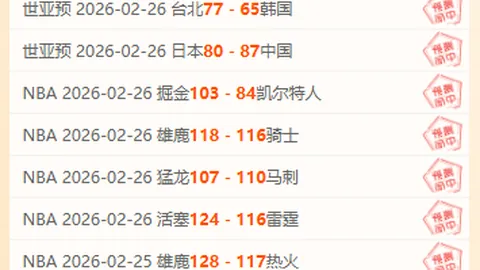 北控男篮末节反超，击败吉林男篮