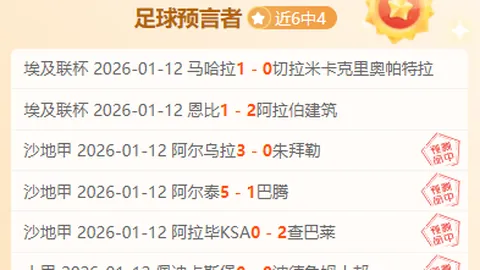 NBA期号专家推荐解析：临界值数据波动疑点解读